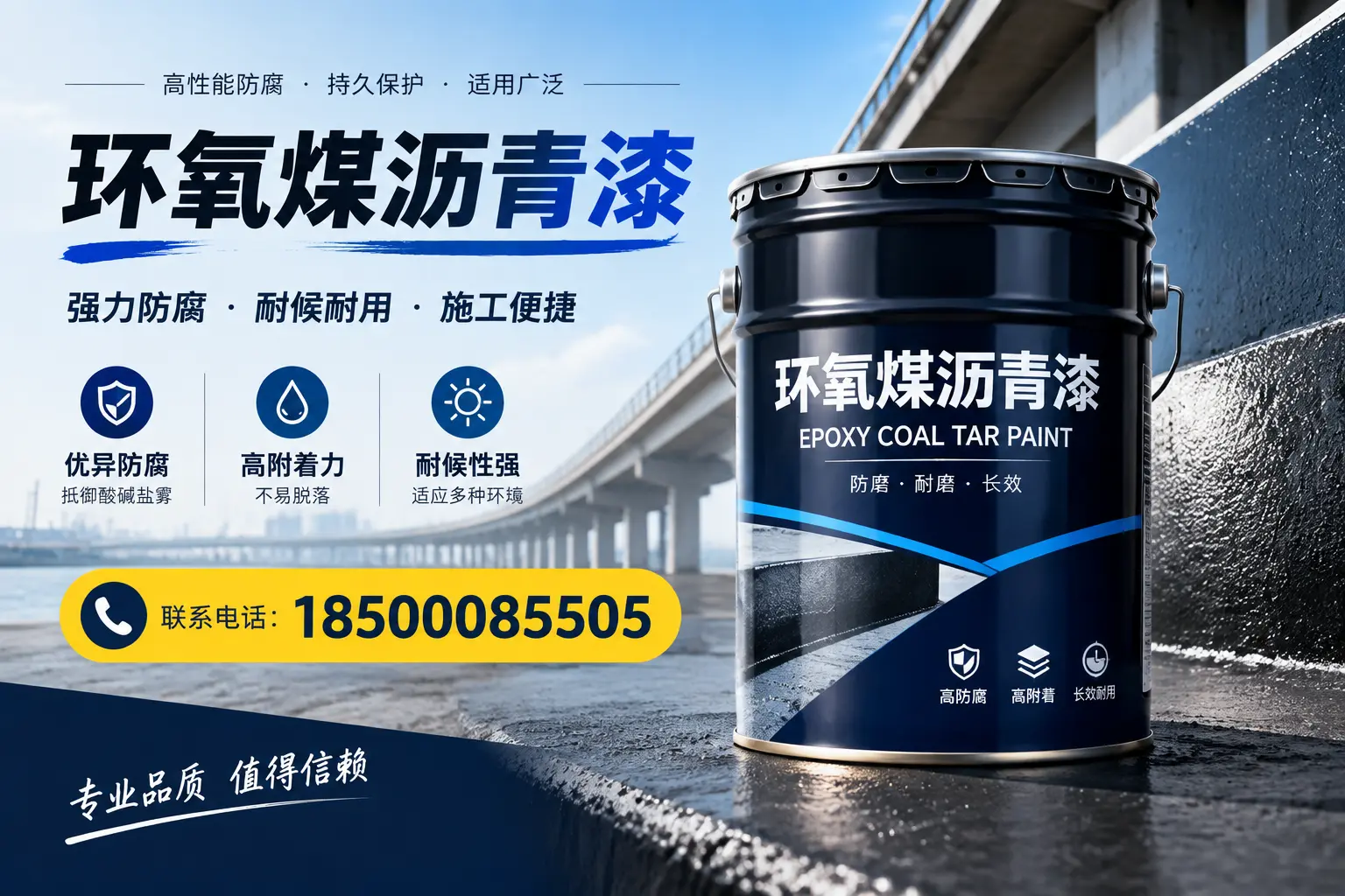 环氧煤沥青漆的施工方法与注意事项，确保在赤峰顺利完成